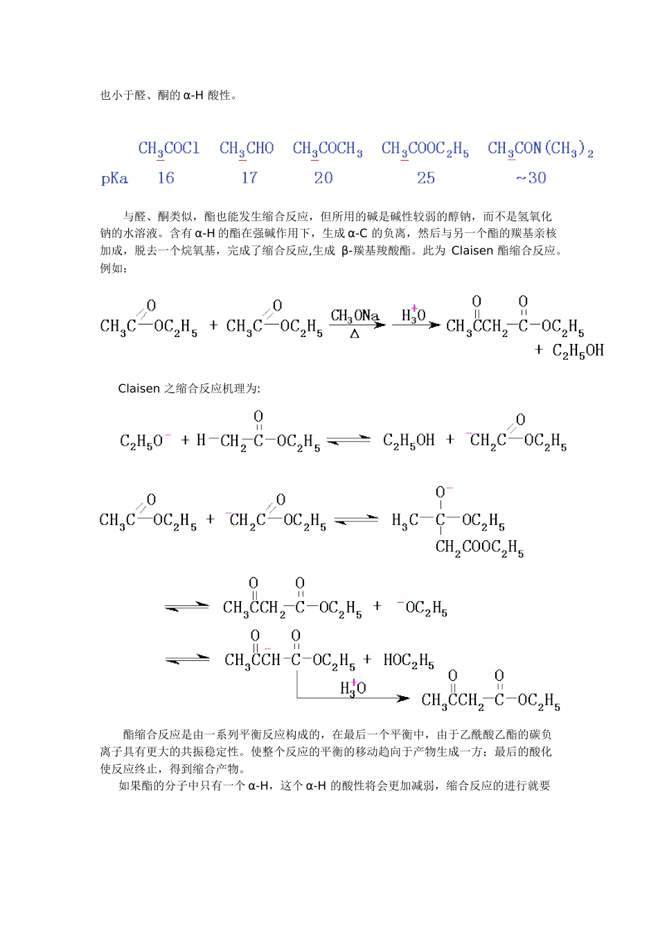 目前位置：首页—羧酸及其衍生物—K9酯的化学反应_第3页