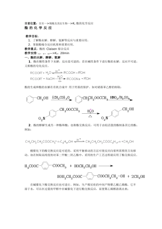 目前位置：首页—羧酸及其衍生物—K9酯的化学反应