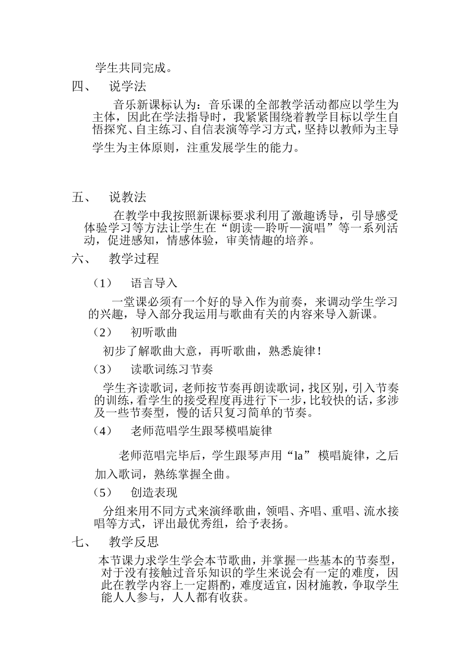 我和你之间学案_第3页