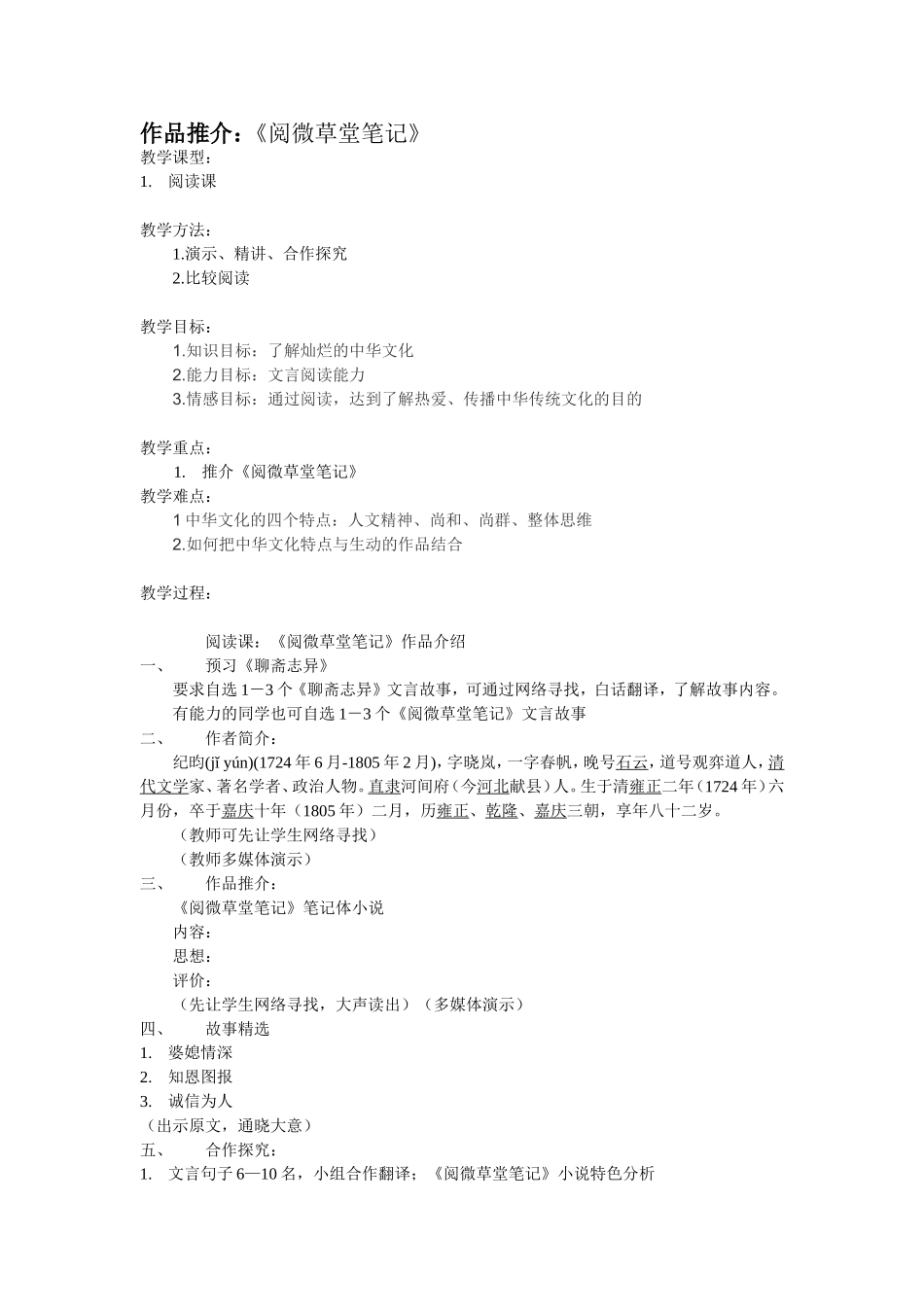 阅读：作品推介_第1页