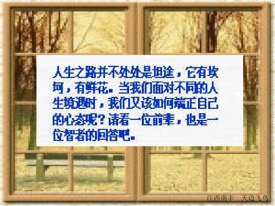 《傅雷家书两则》_第1页