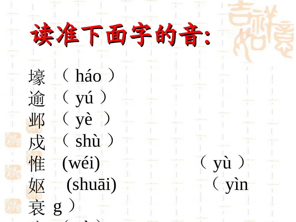 石壕吏_课件_PPT_第3页