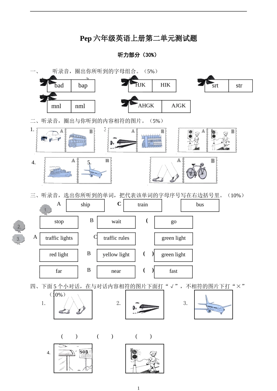 Pep小学六年级英语上册第二单元测试题_第1页