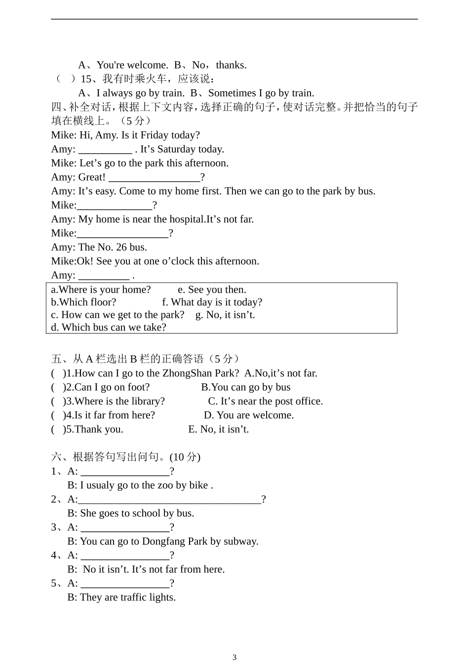 Pep小学六年级英语上册第二单元测试题_第3页