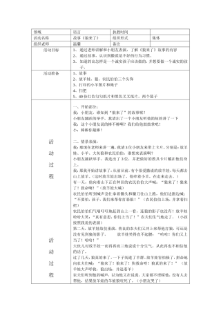 语言—我不撒谎了