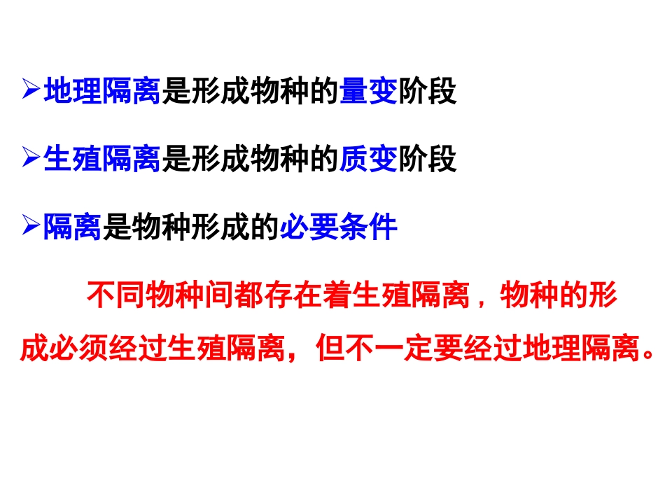 第三课时作业讲评_第2页