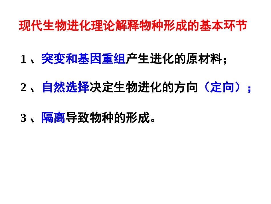 第三课时作业讲评_第3页