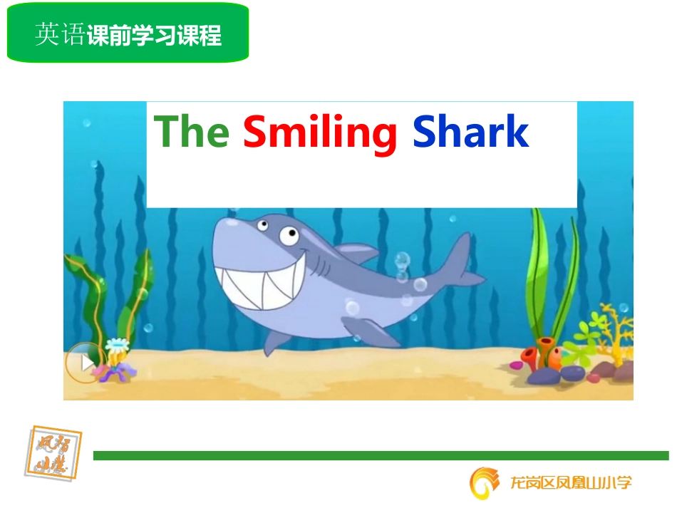 三年级快乐英语5-2-2_第2页