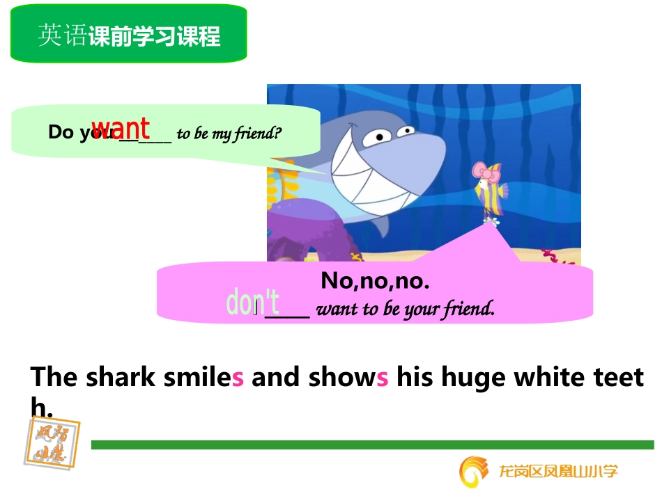 三年级快乐英语5-2-2_第3页