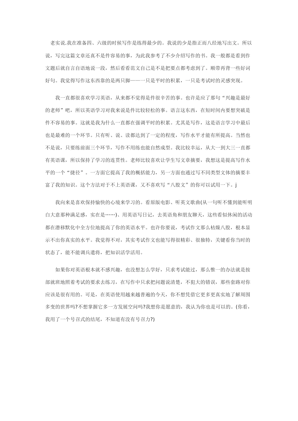 医学微生物-_第2页