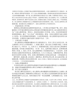 美国有位学者指出