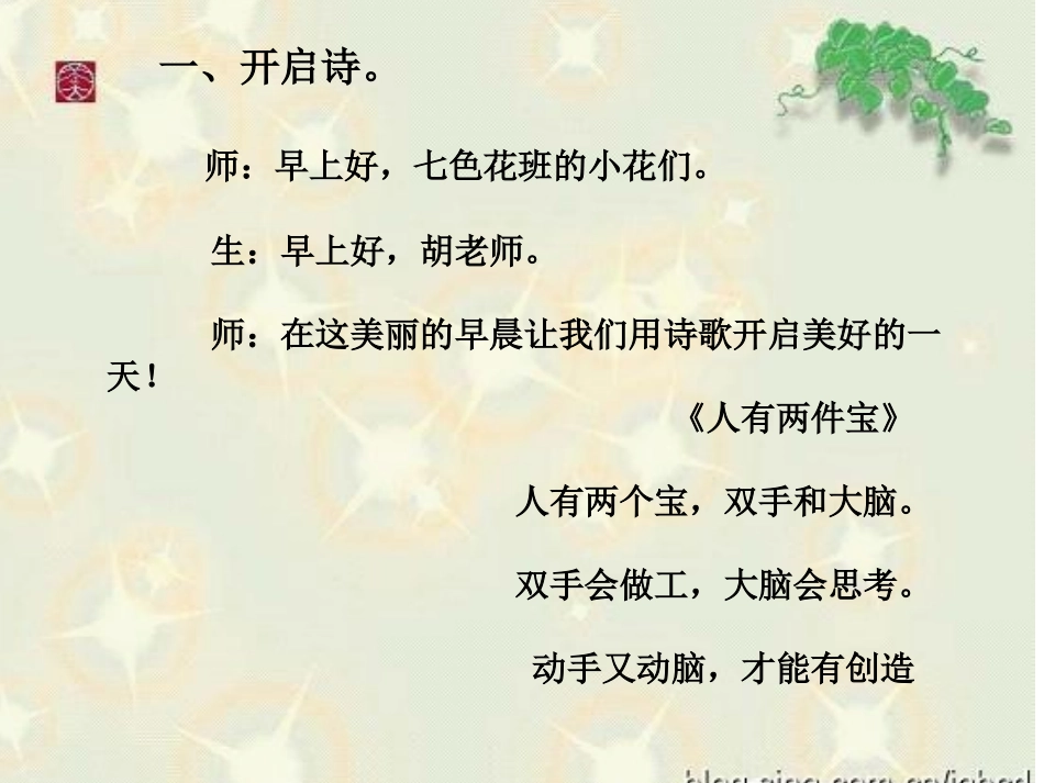 如果我是一片雪花(1)_第2页