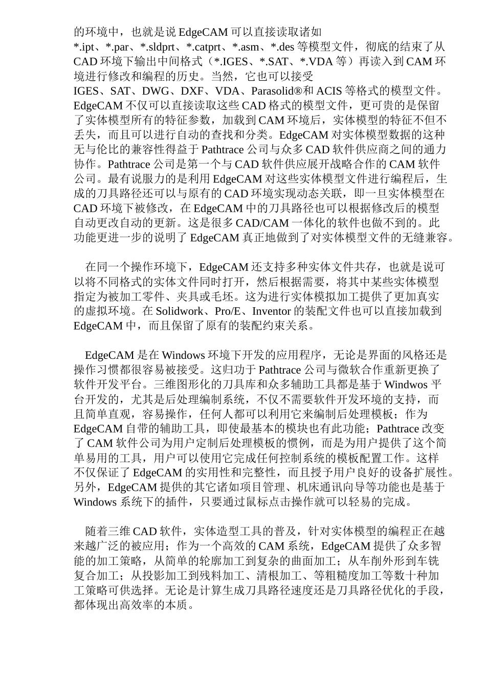 智能数控编程系统(1)_第2页