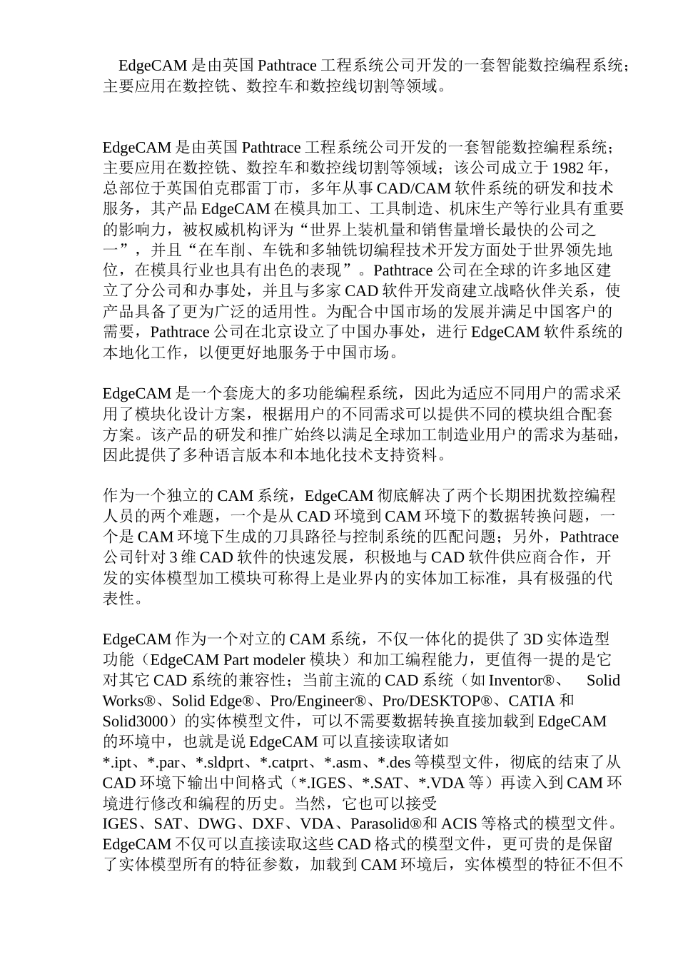 智能数控编程系统(1)_第3页