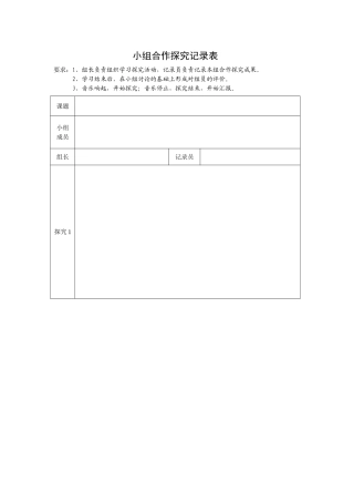 学生探究活动方案