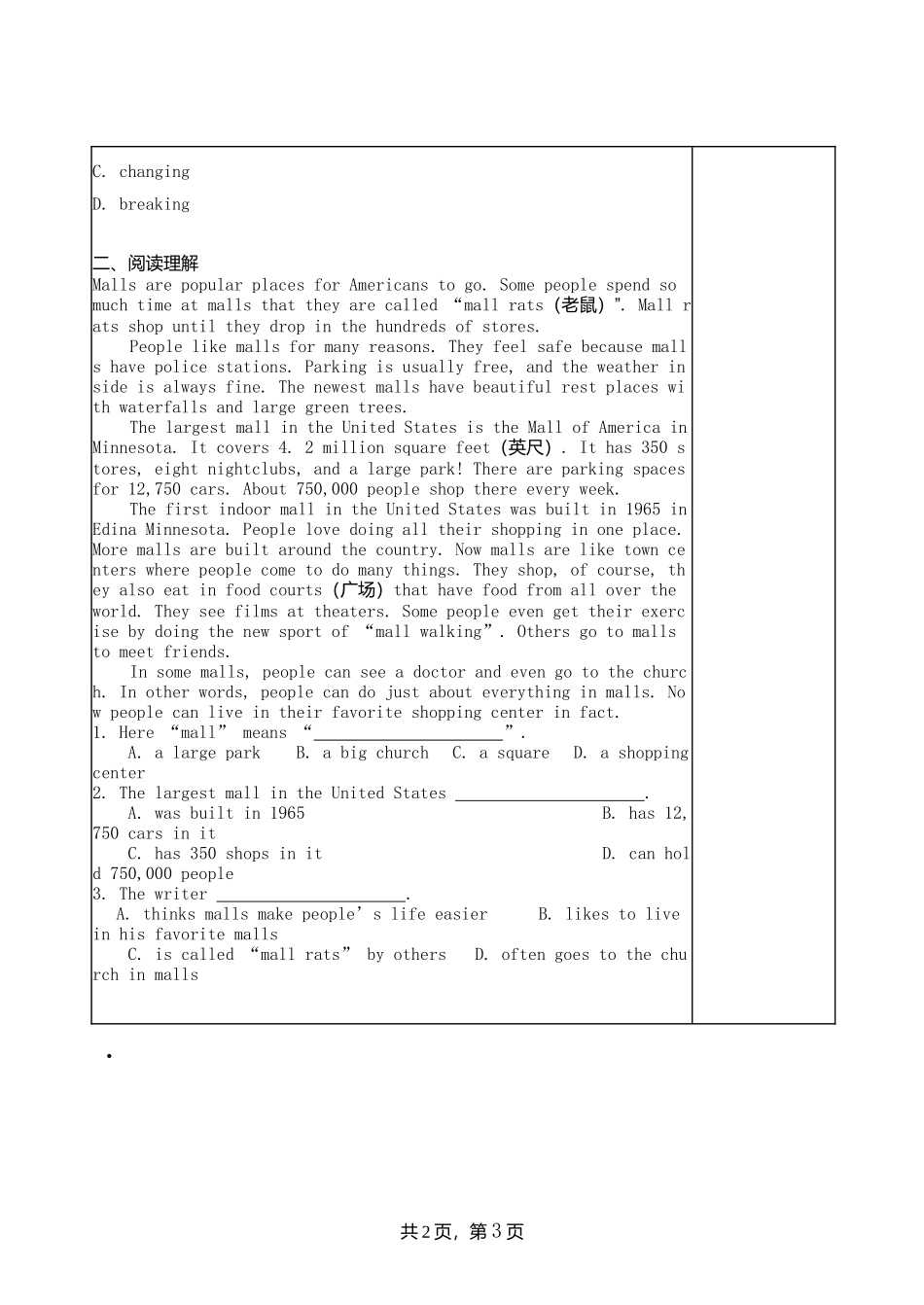 第六周周末作业纸_第3页