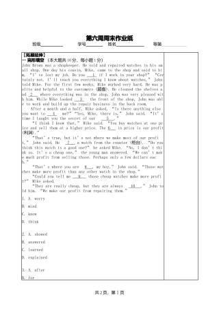 第六周周末作业纸