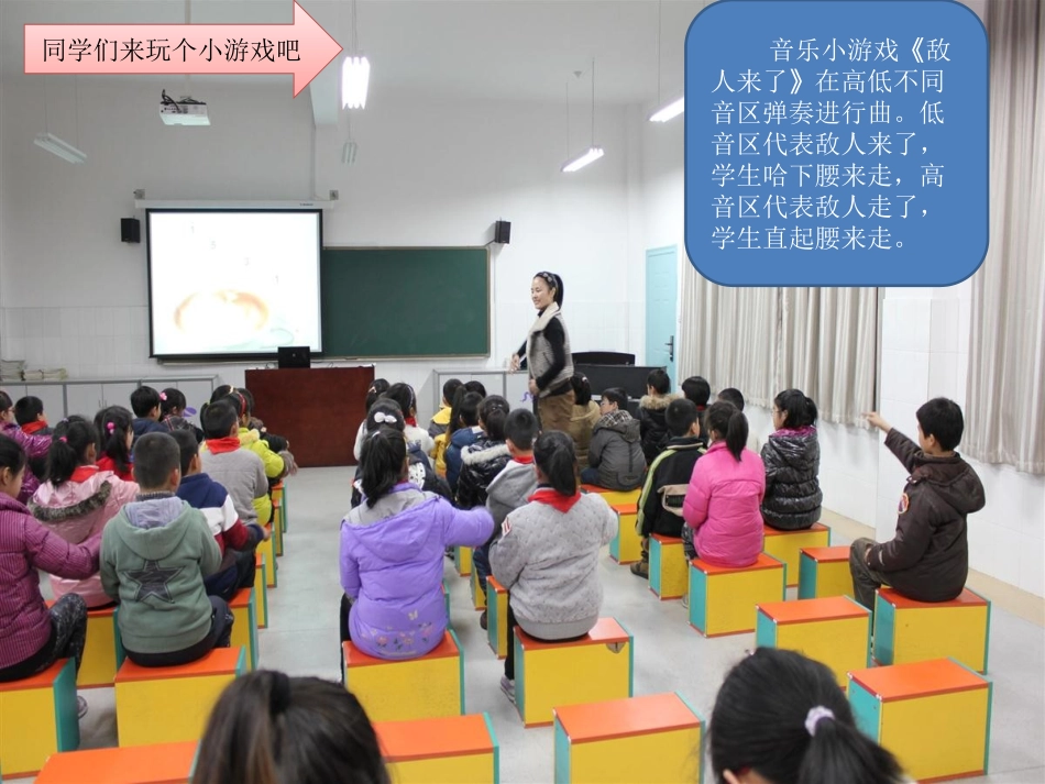 《我爱家乡我爱祖国》课件_第2页