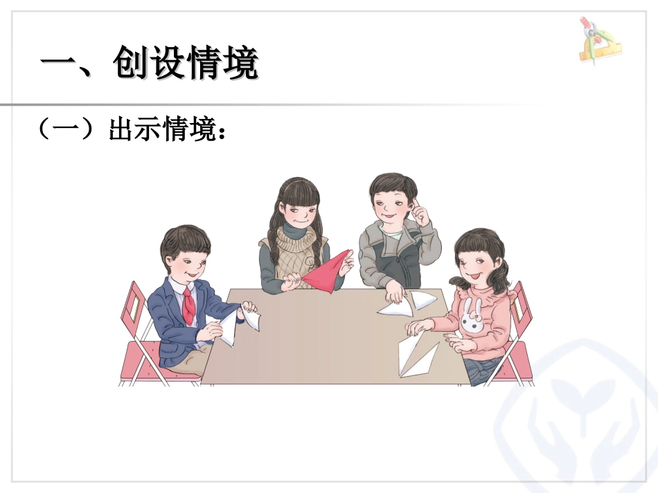 三角形的面积2_第2页