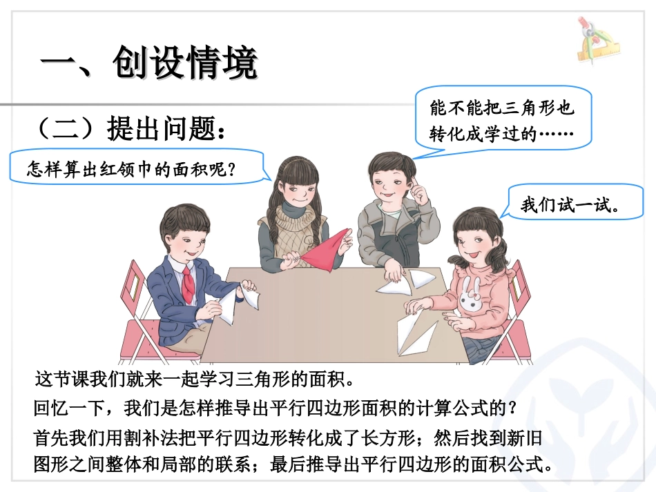 三角形的面积2_第3页