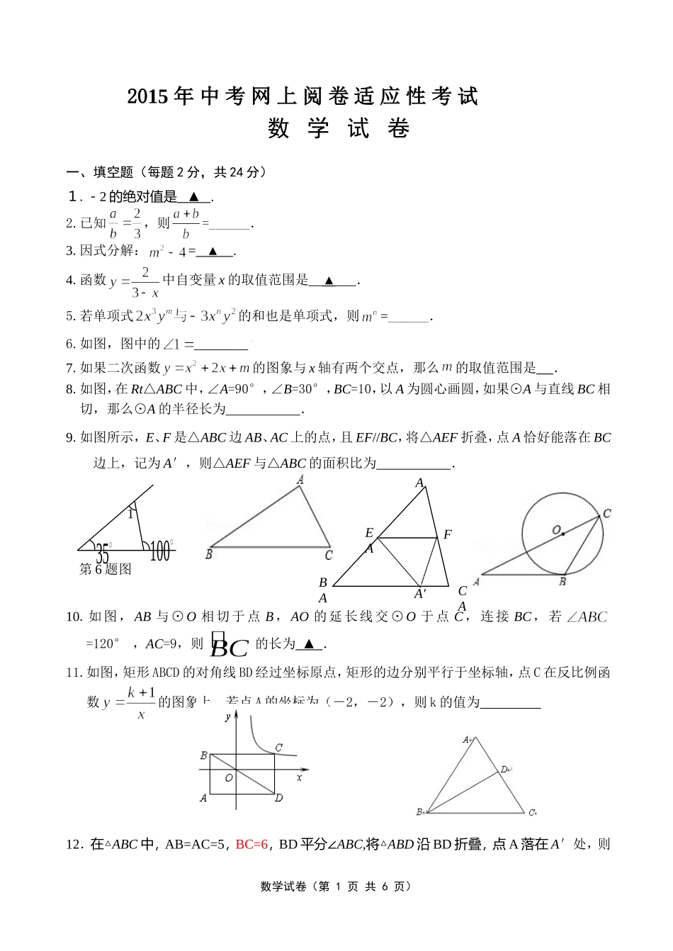 句丹联考卷及答案_第1页