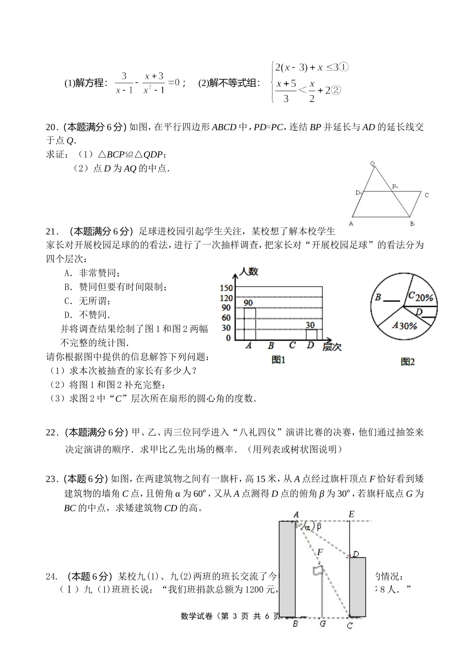 句丹联考卷及答案_第3页