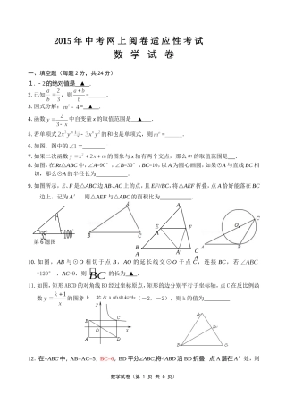 句丹联考卷及答案
