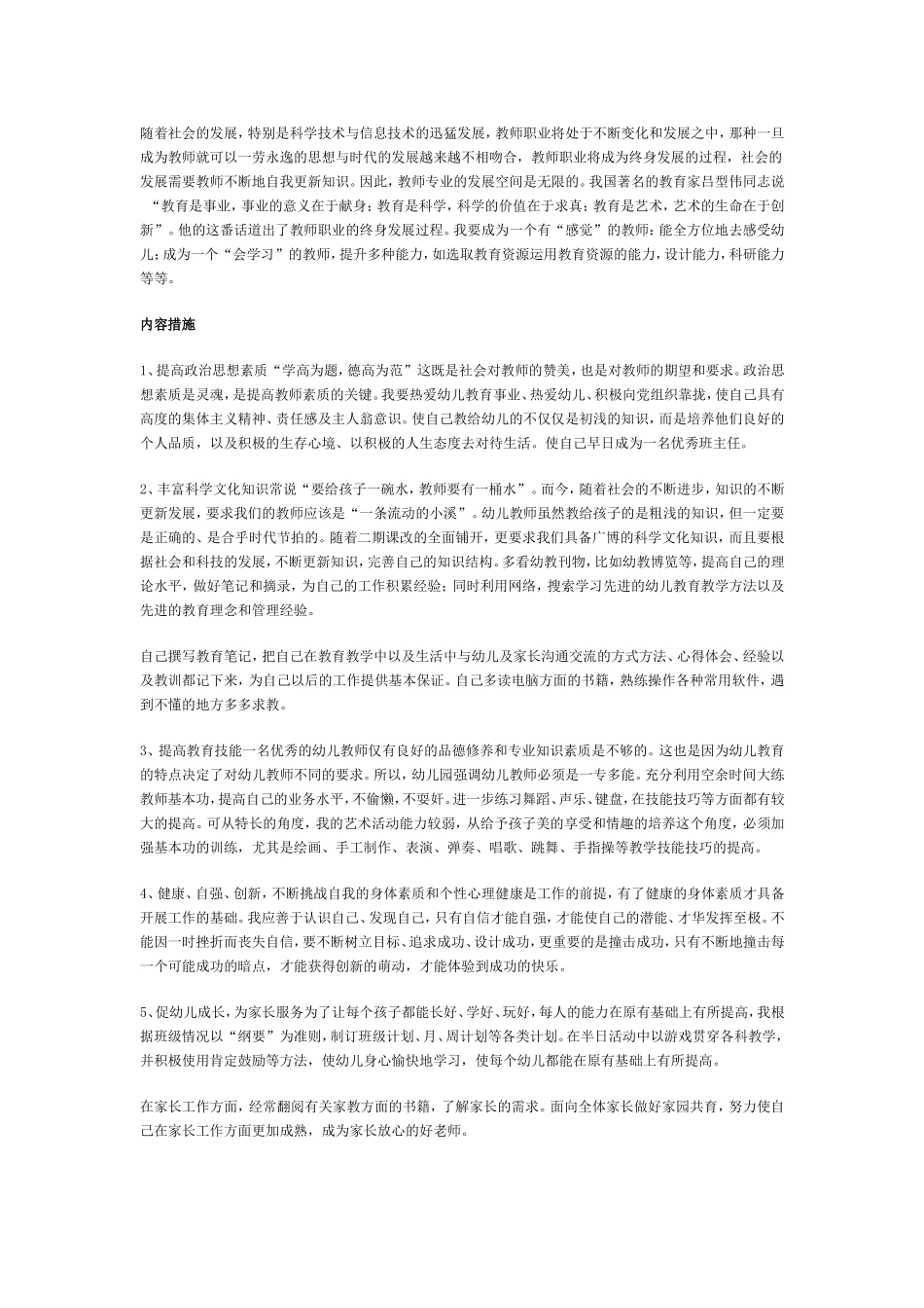 不断学习，不断进步_第1页