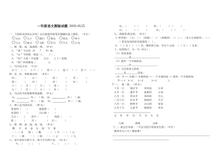 一年级语文竞赛试题000