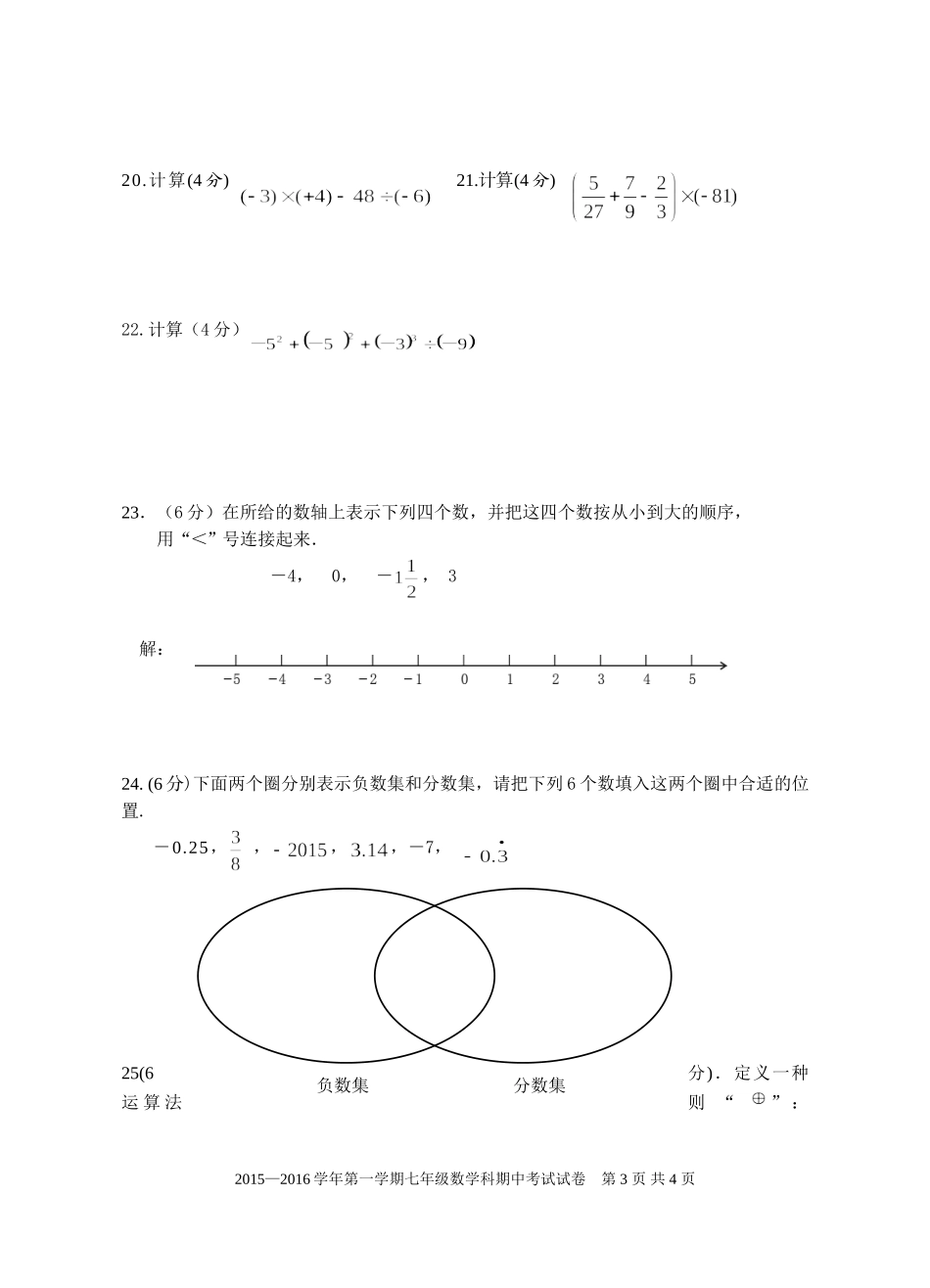 侨中学西滨中学高登中学紫峰中学_第3页