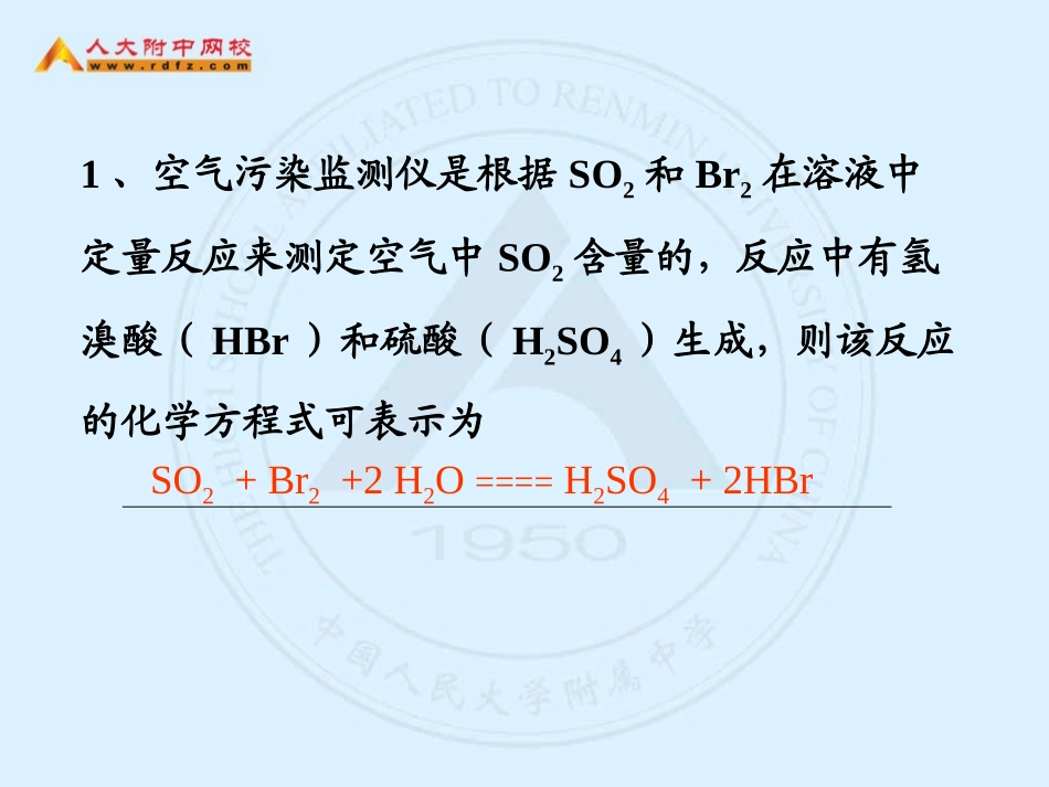 有关化学方程式的简单计算_第2页