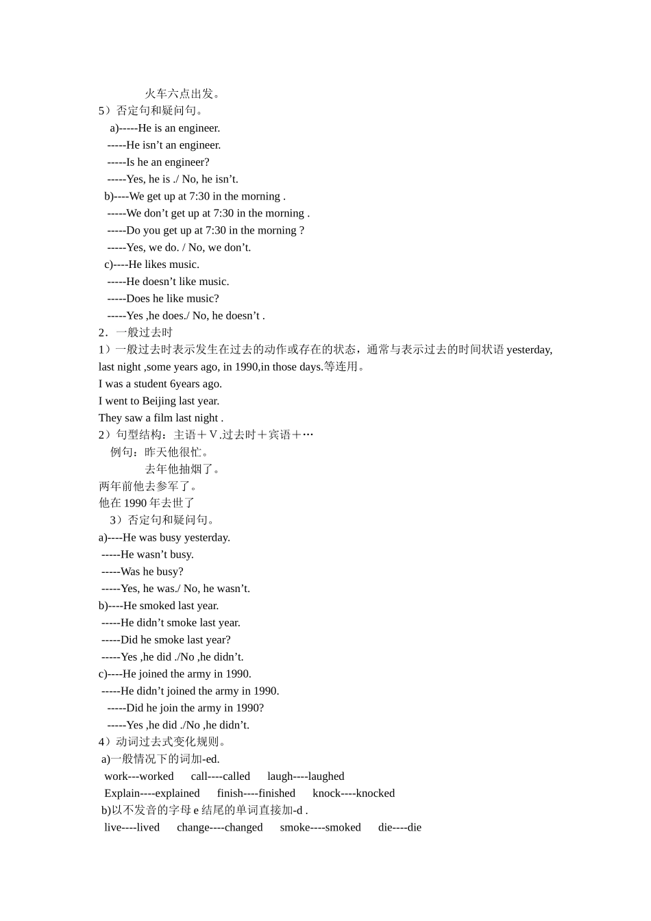 英语时态8种基本时态讲解_第2页