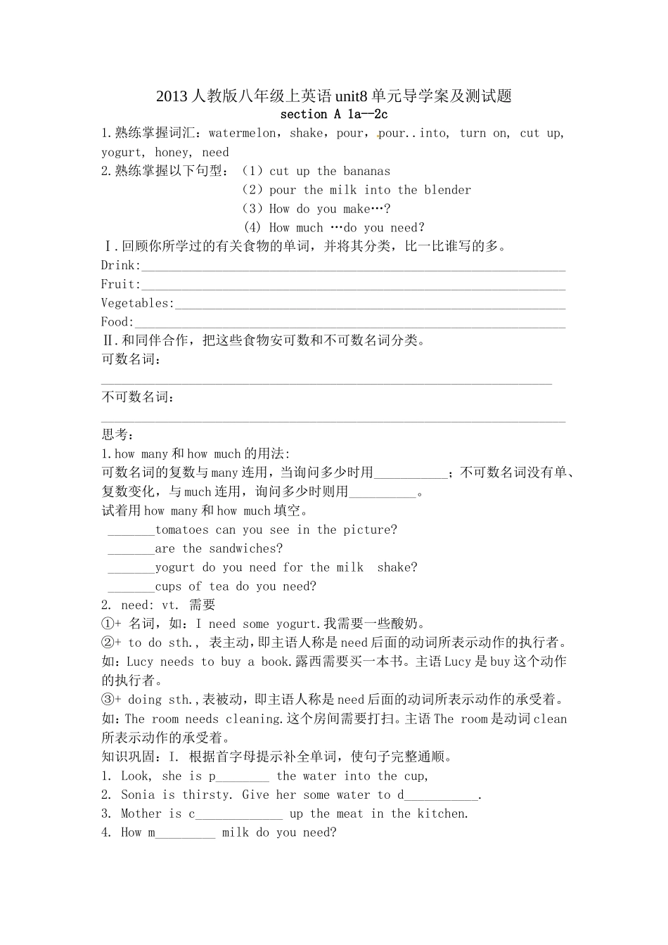 2013人教版八年级上英语unit8单元导学案及测试题_第1页