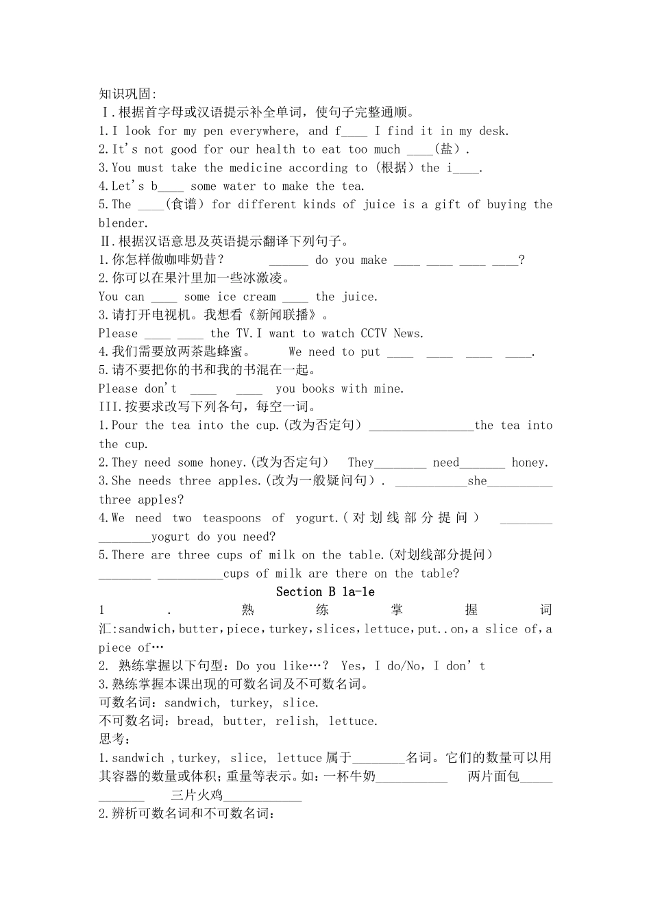 2013人教版八年级上英语unit8单元导学案及测试题_第3页