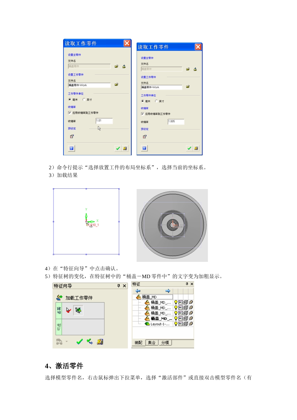 桶盖模具设计N_第3页