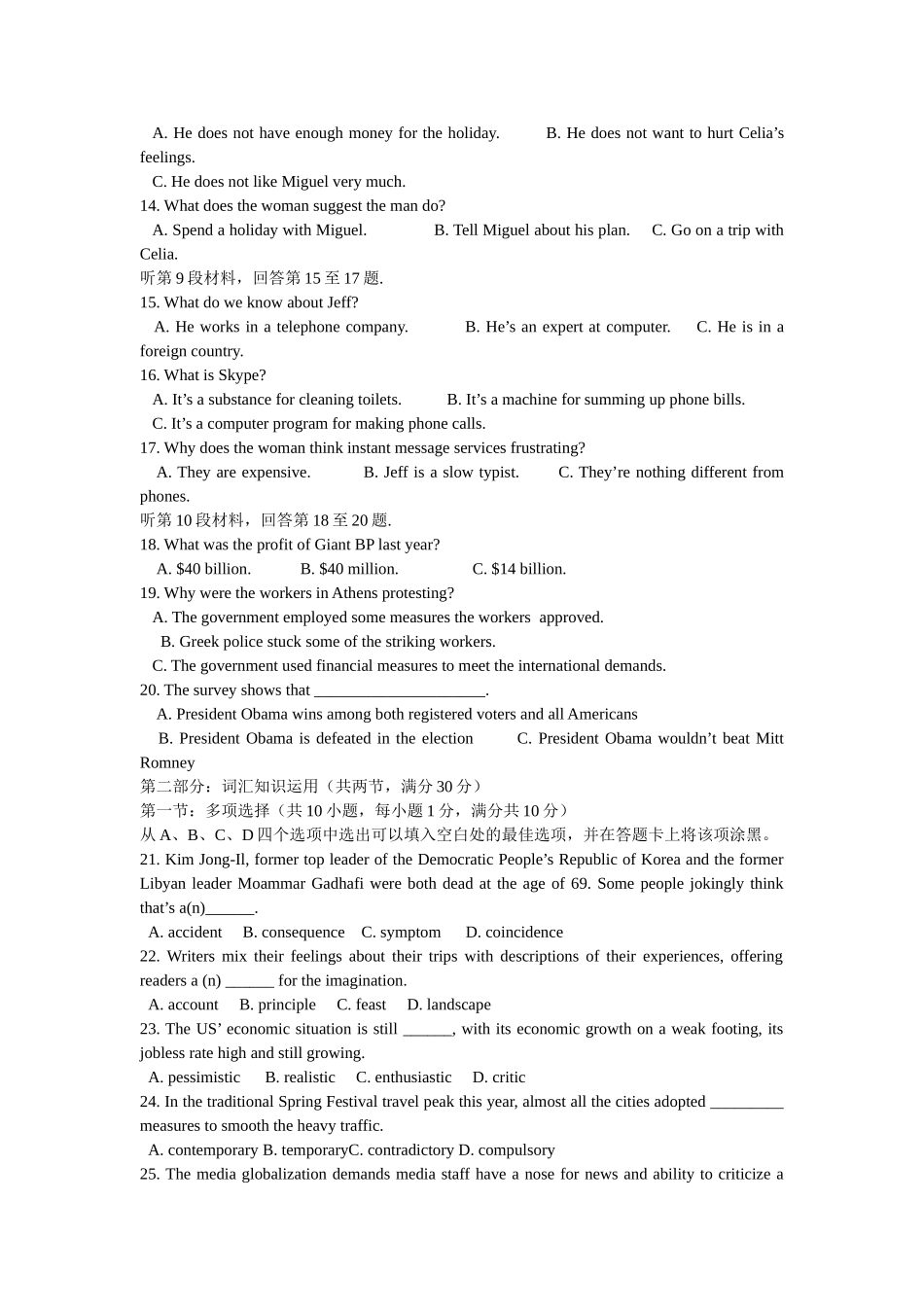 2012年湖北省八市高三三月联考试卷英_第2页
