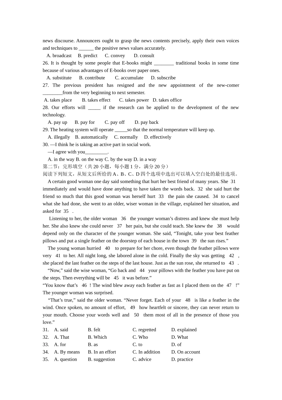2012年湖北省八市高三三月联考试卷英_第3页