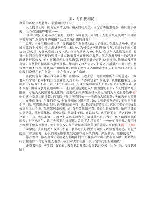 美，与你我相随5