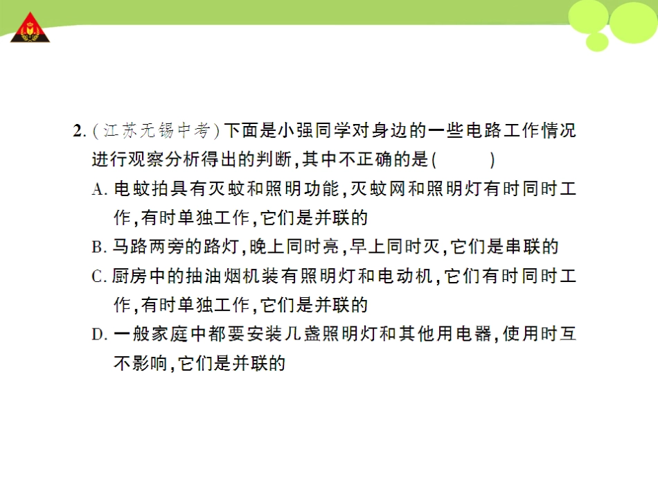 章末复习提升_第3页