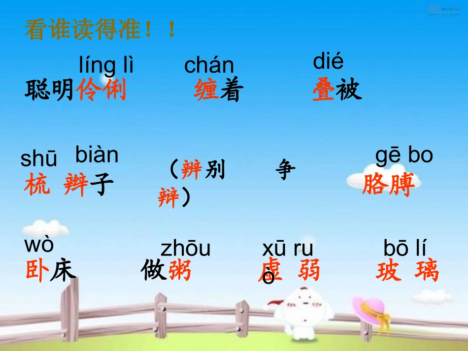 不愿长大的小姑娘课件_第2页