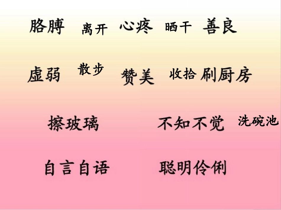 不愿长大的小姑娘课件_第3页