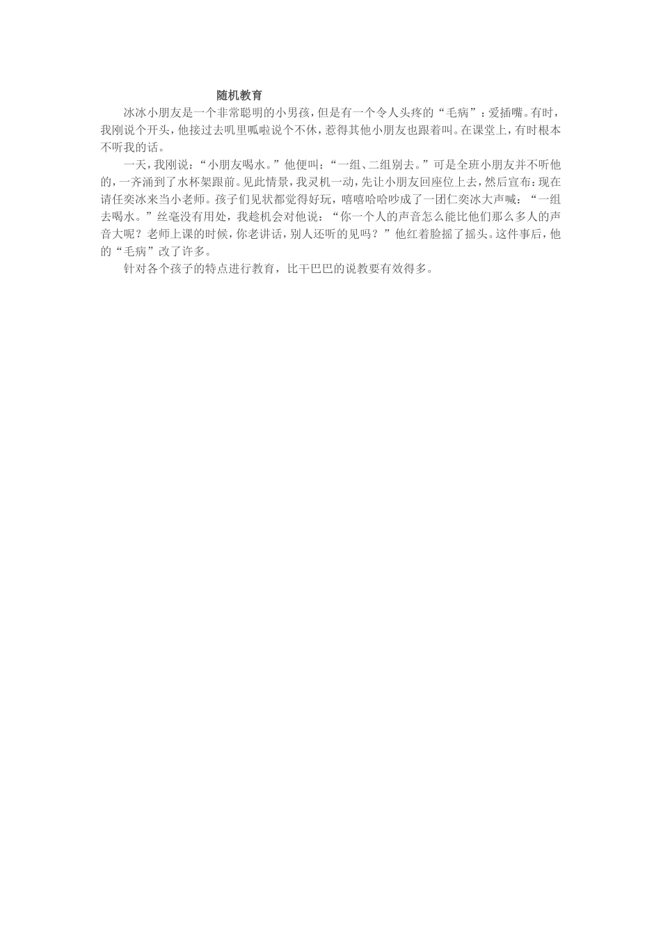 随机教育 (2)_第1页