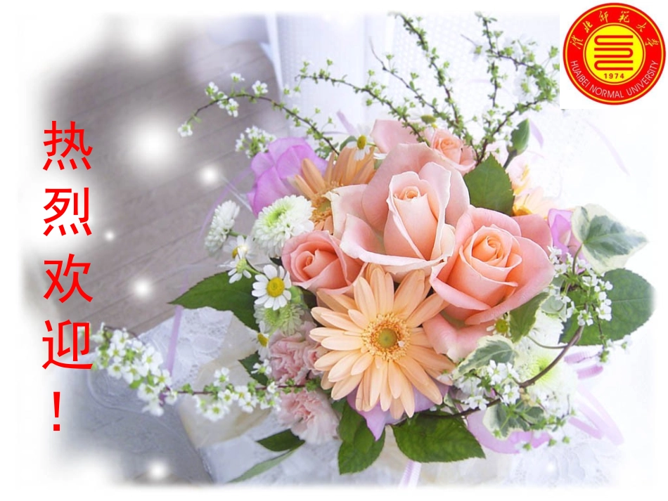 幼儿教师师德素养_第1页