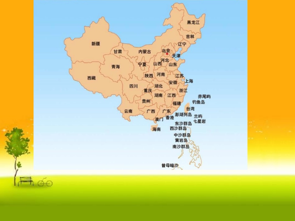 苏教版一年级上册语文2升国旗PPT_第2页