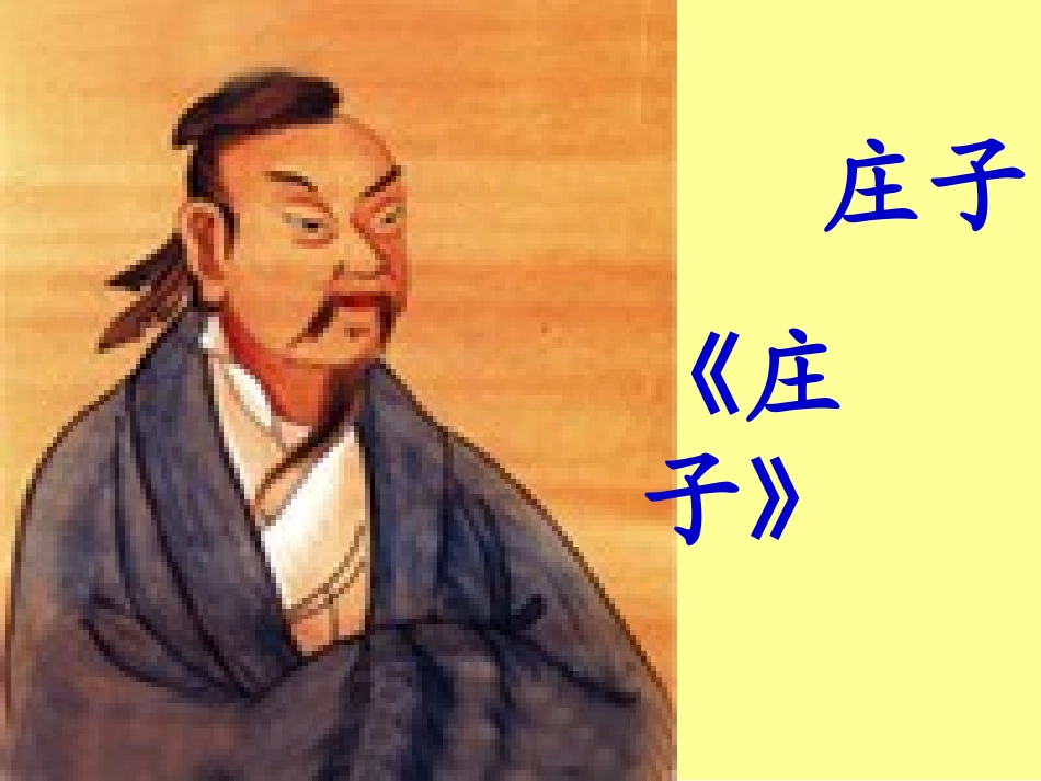 东施效颦 (2)_第3页