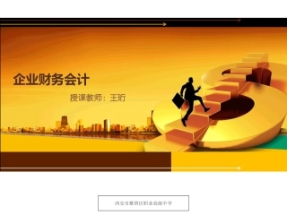 货币资金的清查