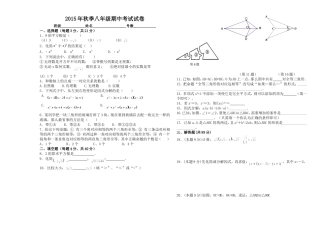 初二数学期中考试题
