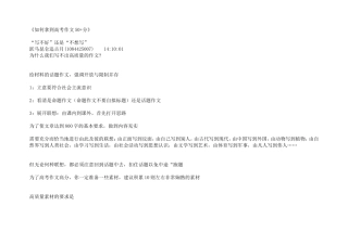 如何拿到高考作文50+分