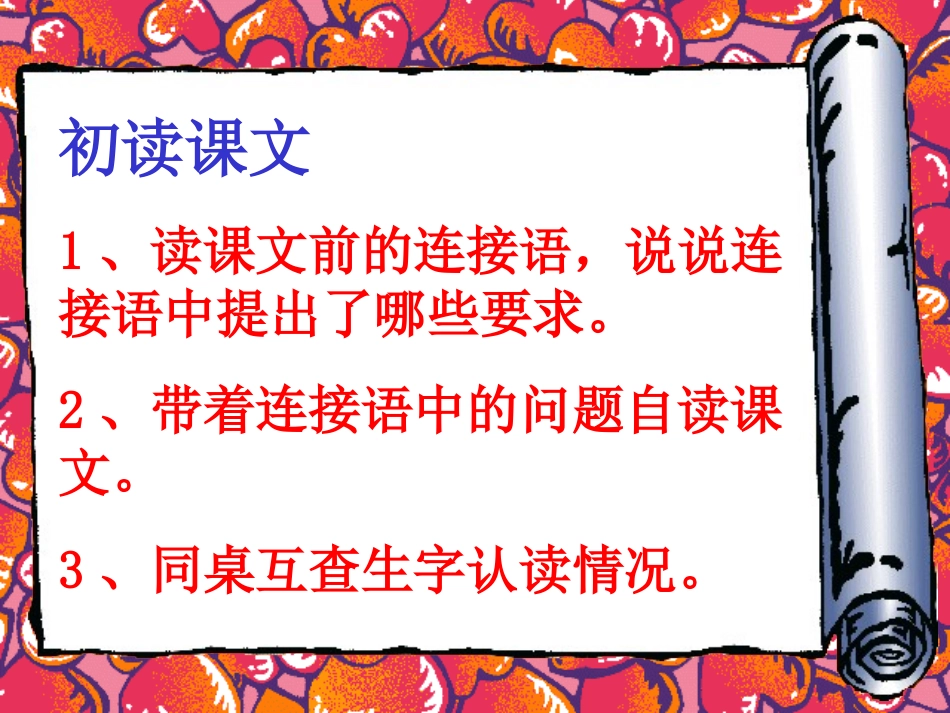 幸福是什么 (2)_第2页