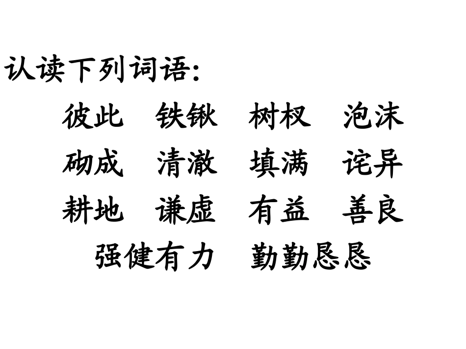 幸福是什么 (2)_第3页